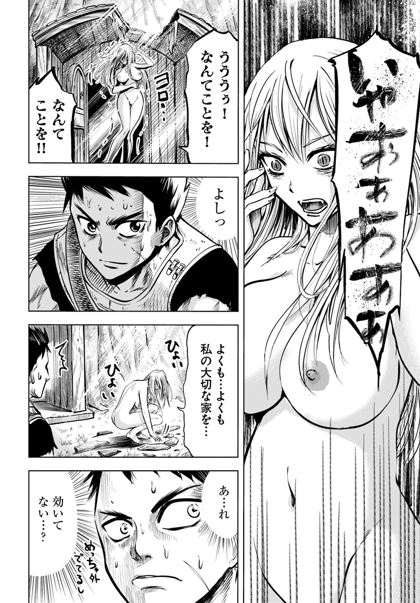 Oukoku e Tsuzuku Michi - Dorei Kenshi no Nariagari Eiyuutan Chap 2.2 - Next Chap 3.2