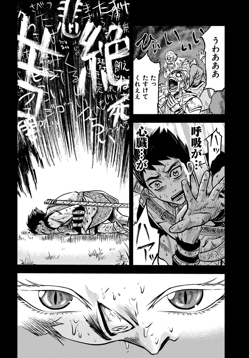 Oukoku e Tsuzuku Michi - Dorei Kenshi no Nariagari Eiyuutan Chap 2.2 - Next Chap 3.2