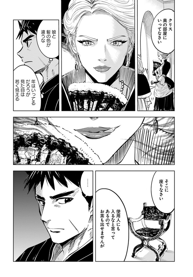 Oukoku e Tsuzuku Michi - Dorei Kenshi no Nariagari Eiyuutan Chap 20 - Next Chap 21
