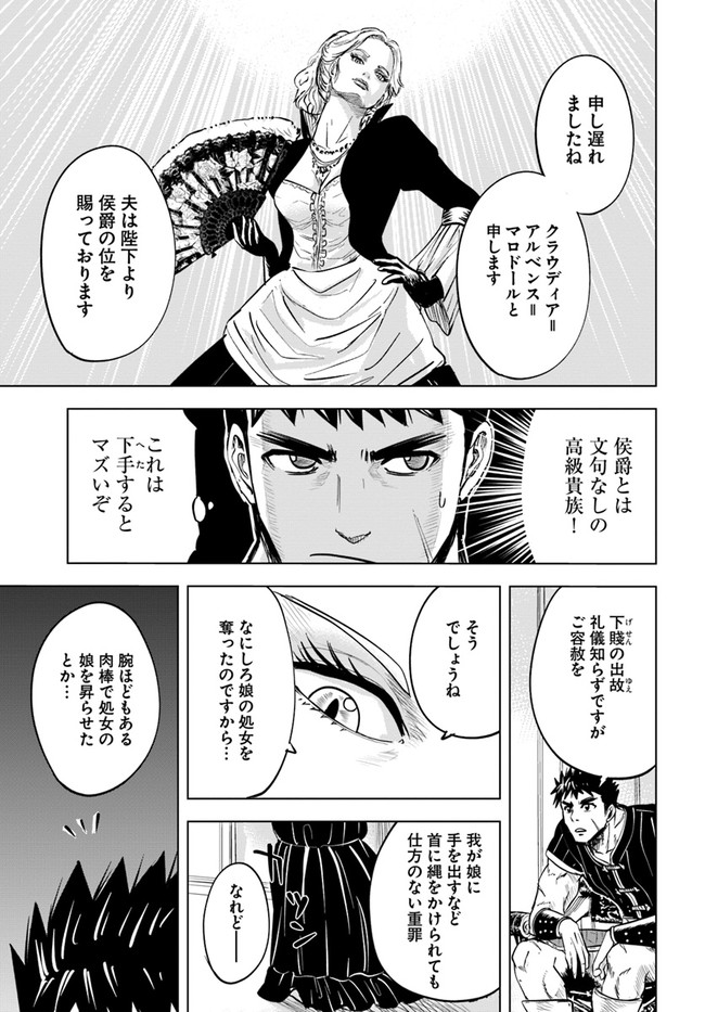 Oukoku e Tsuzuku Michi - Dorei Kenshi no Nariagari Eiyuutan Chap 20 - Next Chap 21