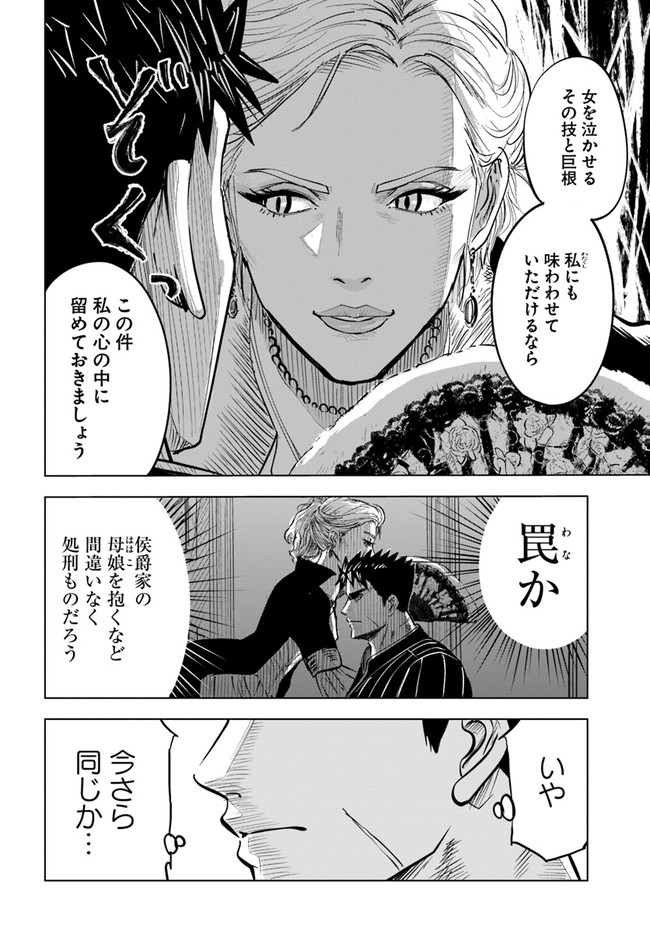 Oukoku e Tsuzuku Michi - Dorei Kenshi no Nariagari Eiyuutan Chap 20 - Next Chap 21