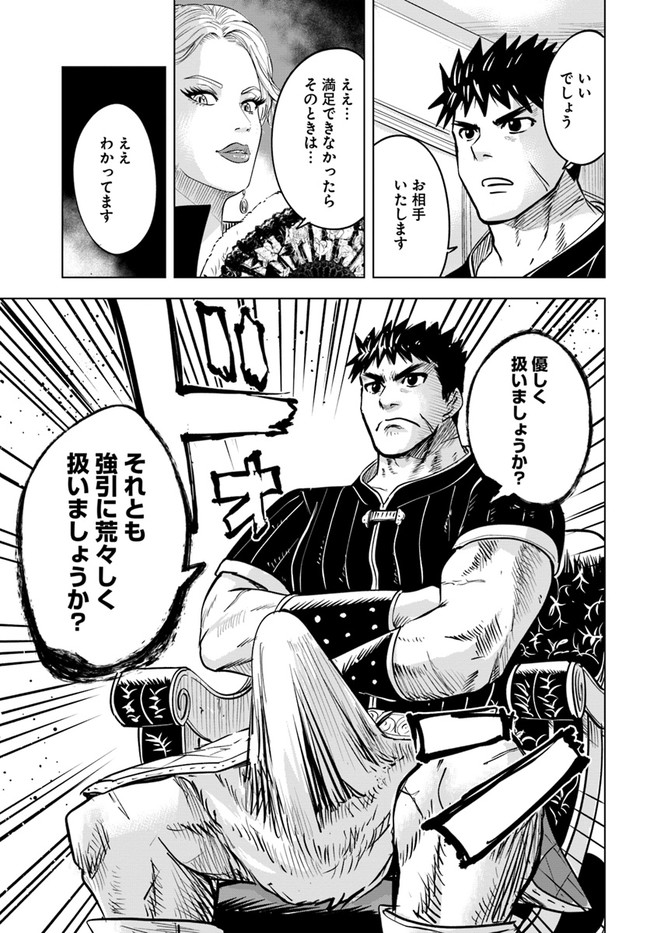 Oukoku e Tsuzuku Michi - Dorei Kenshi no Nariagari Eiyuutan Chap 20 - Next Chap 21