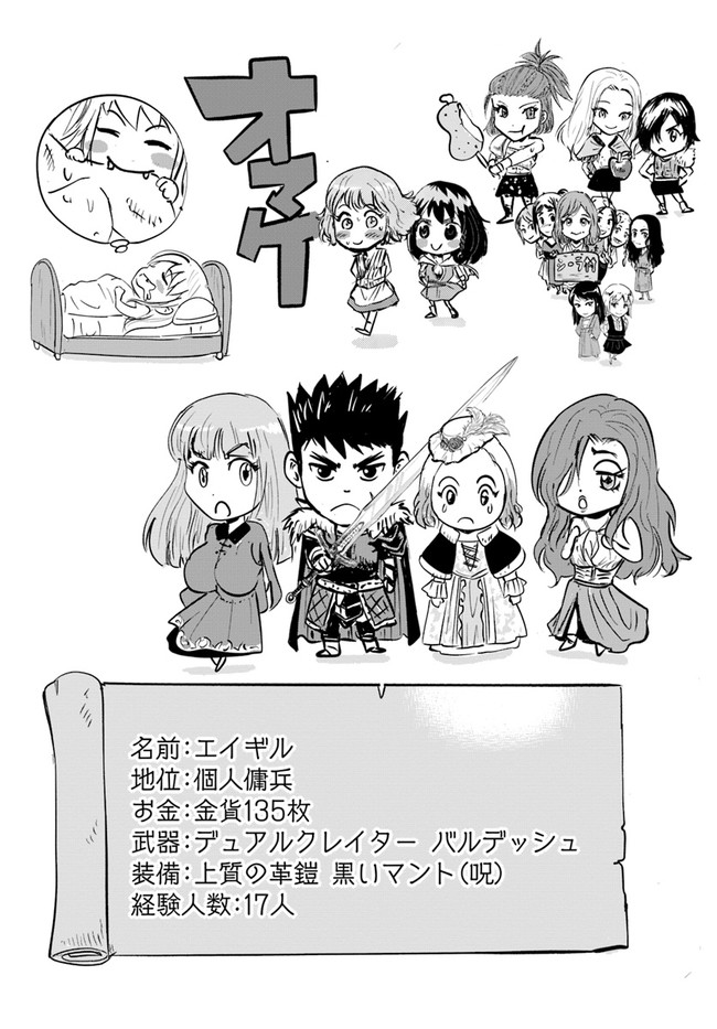 Oukoku e Tsuzuku Michi - Dorei Kenshi no Nariagari Eiyuutan Chap 20 - Next Chap 21