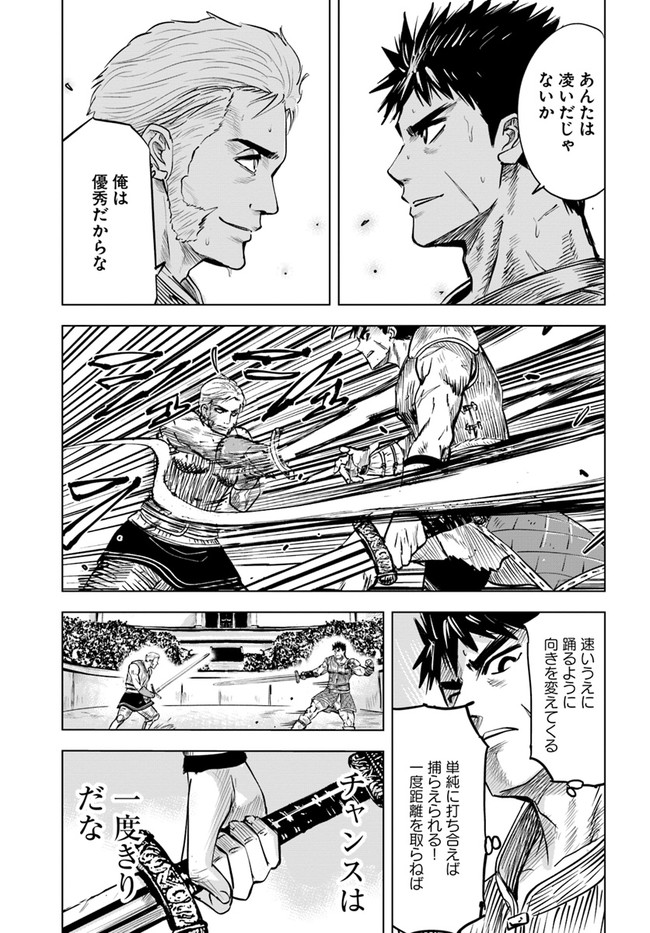 Oukoku e Tsuzuku Michi - Dorei Kenshi no Nariagari Eiyuutan Chap 20 - Next Chap 21