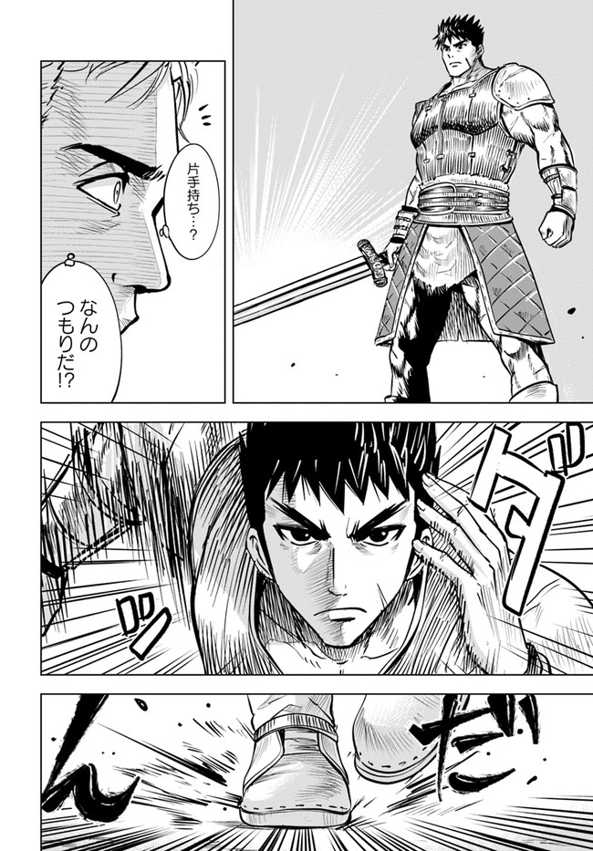 Oukoku e Tsuzuku Michi - Dorei Kenshi no Nariagari Eiyuutan Chap 20 - Next Chap 21