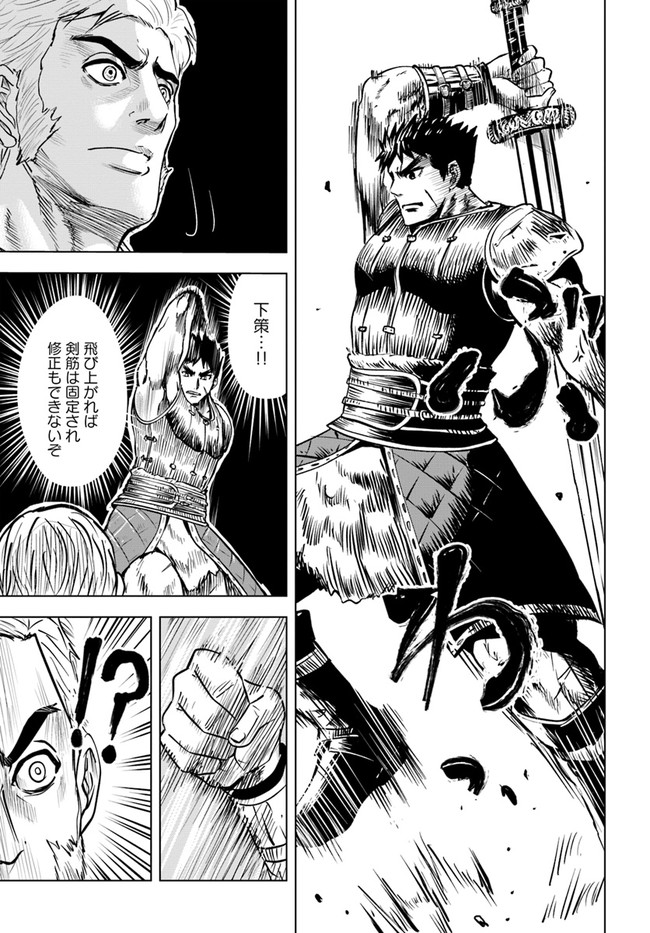 Oukoku e Tsuzuku Michi - Dorei Kenshi no Nariagari Eiyuutan Chap 20 - Next Chap 21