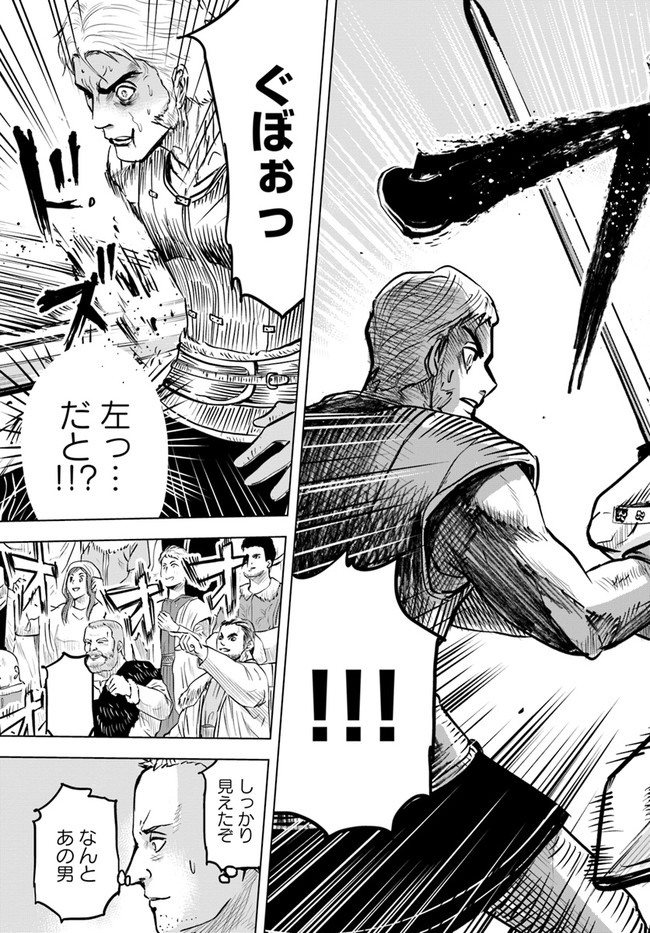 Oukoku e Tsuzuku Michi - Dorei Kenshi no Nariagari Eiyuutan Chap 20 - Next Chap 21