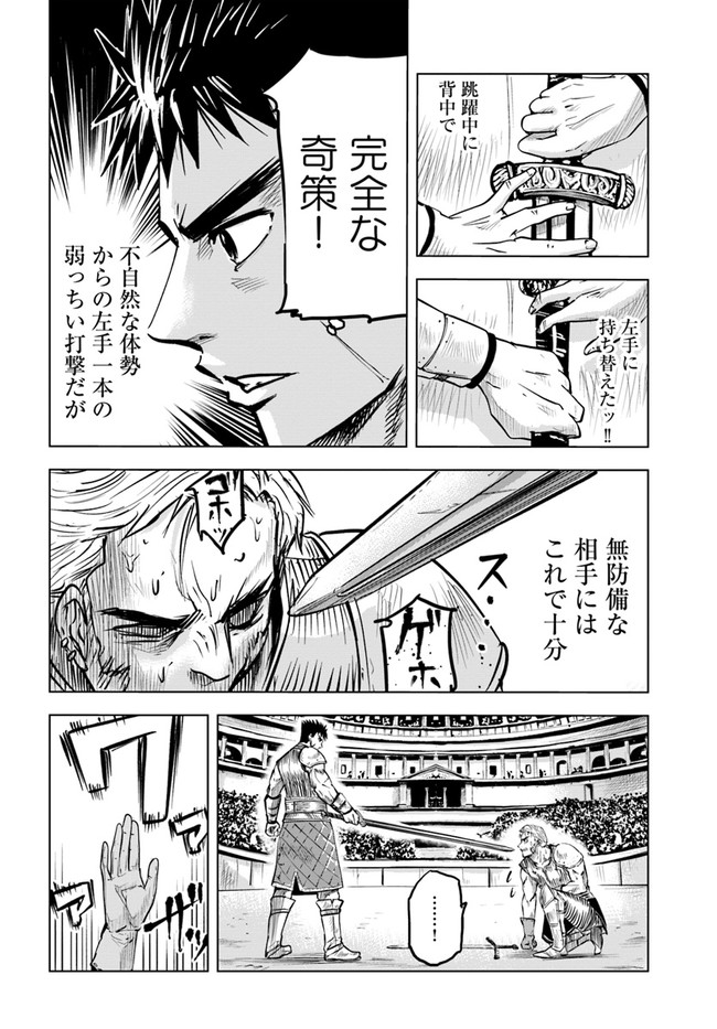 Oukoku e Tsuzuku Michi - Dorei Kenshi no Nariagari Eiyuutan Chap 20 - Next Chap 21