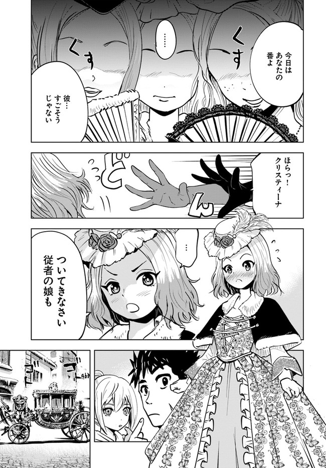 Oukoku e Tsuzuku Michi - Dorei Kenshi no Nariagari Eiyuutan Chap 20 - Next Chap 21