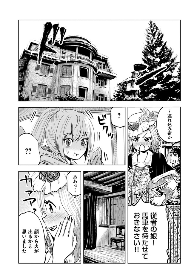 Oukoku e Tsuzuku Michi - Dorei Kenshi no Nariagari Eiyuutan Chap 20 - Next Chap 21
