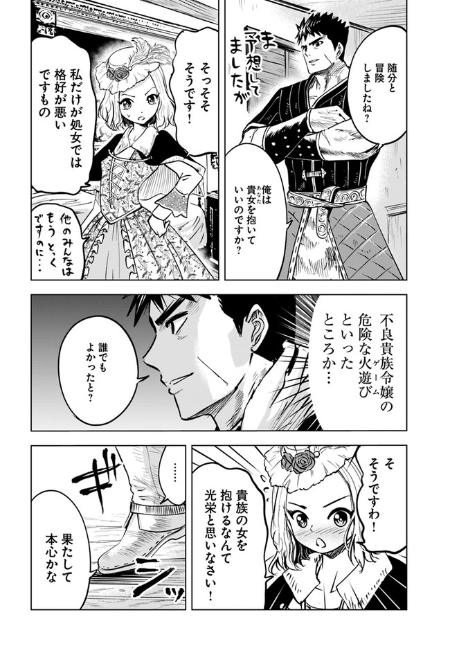 Oukoku e Tsuzuku Michi - Dorei Kenshi no Nariagari Eiyuutan Chap 20 - Next Chap 21