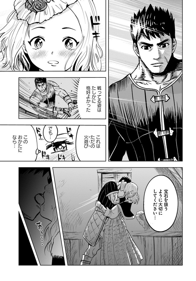Oukoku e Tsuzuku Michi - Dorei Kenshi no Nariagari Eiyuutan Chap 20 - Next Chap 21