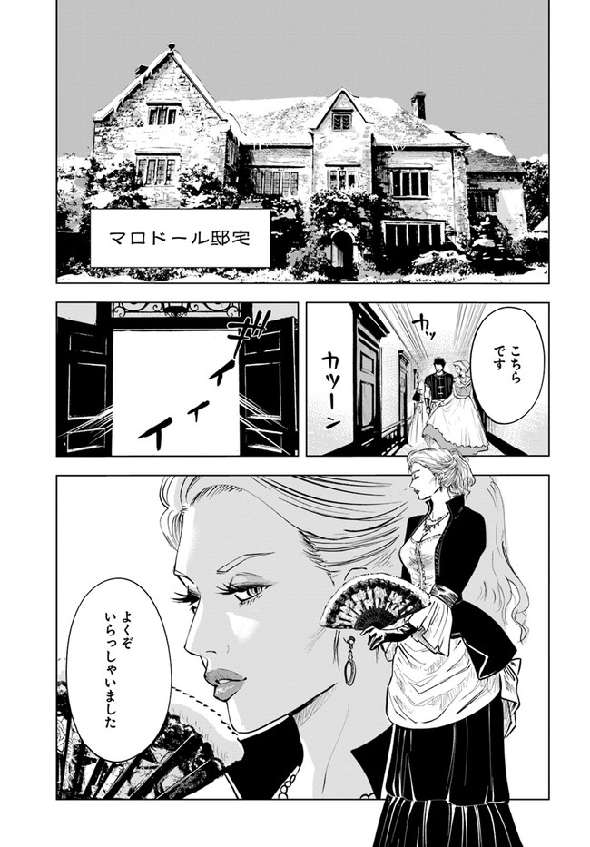 Oukoku e Tsuzuku Michi - Dorei Kenshi no Nariagari Eiyuutan Chap 20 - Next Chap 21