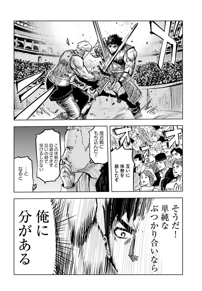Oukoku e Tsuzuku Michi - Dorei Kenshi no Nariagari Eiyuutan Chap 20 - Next Chap 21