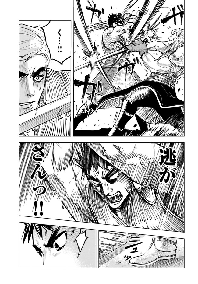 Oukoku e Tsuzuku Michi - Dorei Kenshi no Nariagari Eiyuutan Chap 20 - Next Chap 21