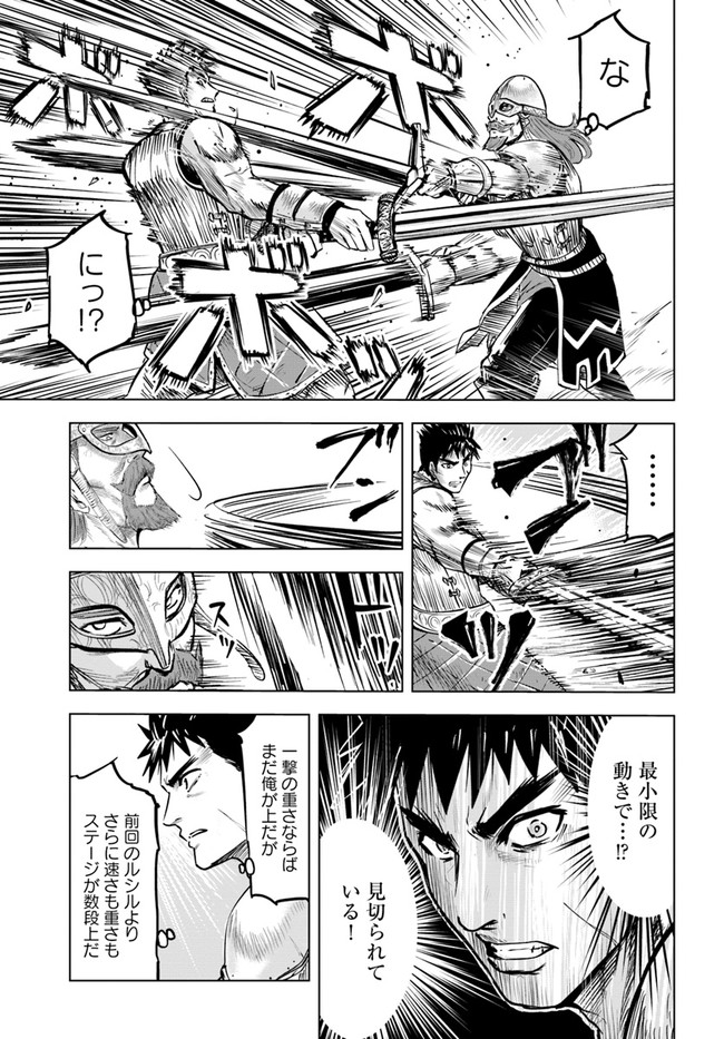 Oukoku e Tsuzuku Michi - Dorei Kenshi no Nariagari Eiyuutan Chap 21 - Next Chap 22