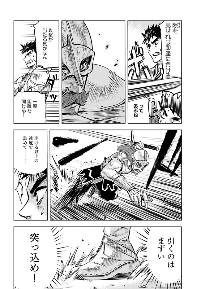 Oukoku e Tsuzuku Michi - Dorei Kenshi no Nariagari Eiyuutan Chap 21 - Next Chap 22