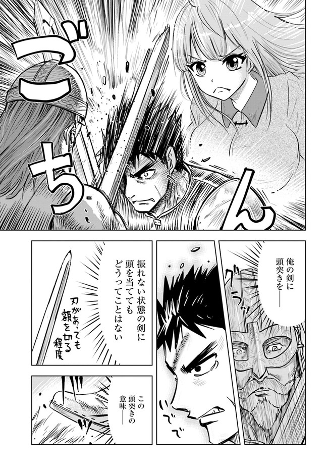 Oukoku e Tsuzuku Michi - Dorei Kenshi no Nariagari Eiyuutan Chap 21 - Next Chap 22