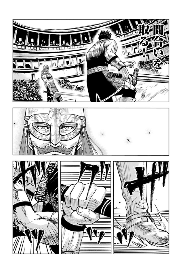 Oukoku e Tsuzuku Michi - Dorei Kenshi no Nariagari Eiyuutan Chap 21 - Next Chap 22