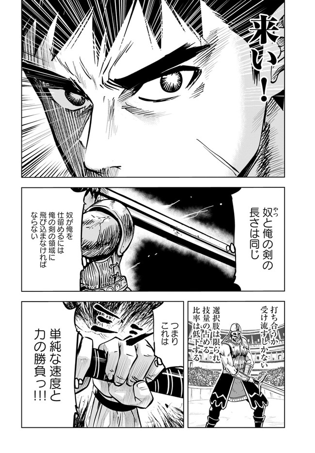 Oukoku e Tsuzuku Michi - Dorei Kenshi no Nariagari Eiyuutan Chap 21 - Next Chap 22