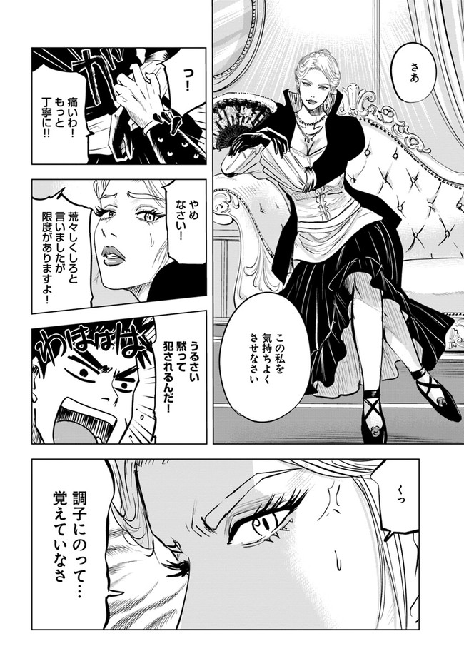 Oukoku e Tsuzuku Michi - Dorei Kenshi no Nariagari Eiyuutan Chap 21 - Next Chap 22