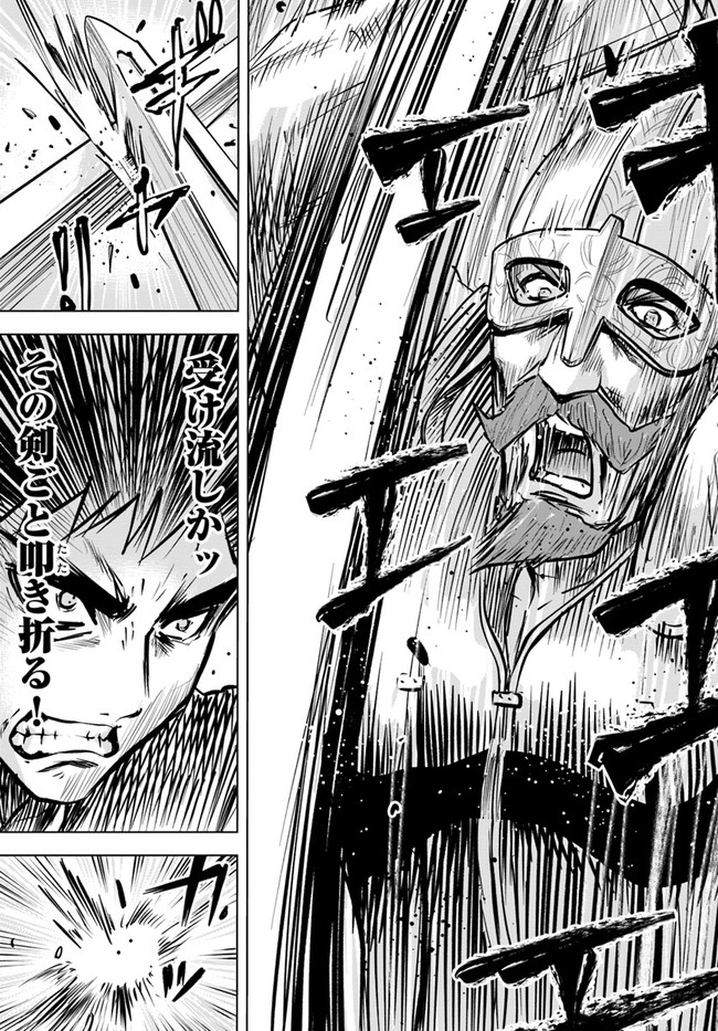 Oukoku e Tsuzuku Michi - Dorei Kenshi no Nariagari Eiyuutan Chap 21 - Next Chap 22