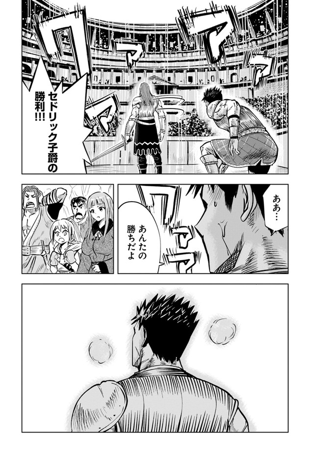 Oukoku e Tsuzuku Michi - Dorei Kenshi no Nariagari Eiyuutan Chap 21 - Next Chap 22