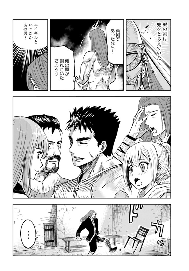 Oukoku e Tsuzuku Michi - Dorei Kenshi no Nariagari Eiyuutan Chap 21 - Next Chap 22