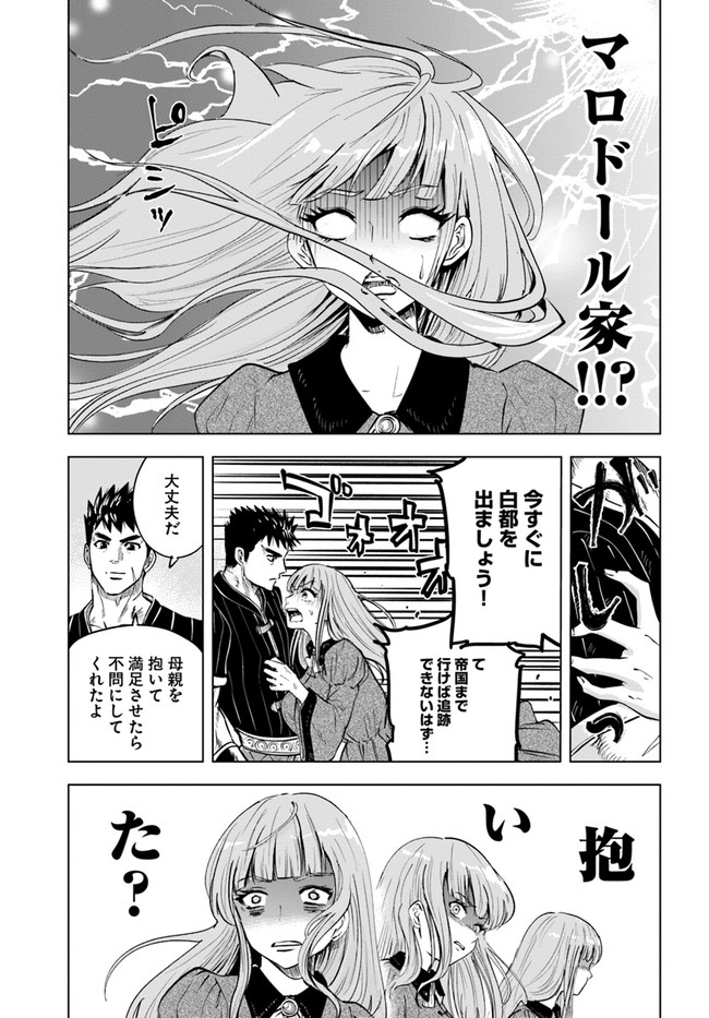 Oukoku e Tsuzuku Michi - Dorei Kenshi no Nariagari Eiyuutan Chap 21 - Next Chap 22