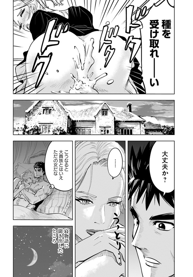 Oukoku e Tsuzuku Michi - Dorei Kenshi no Nariagari Eiyuutan Chap 21 - Next Chap 22