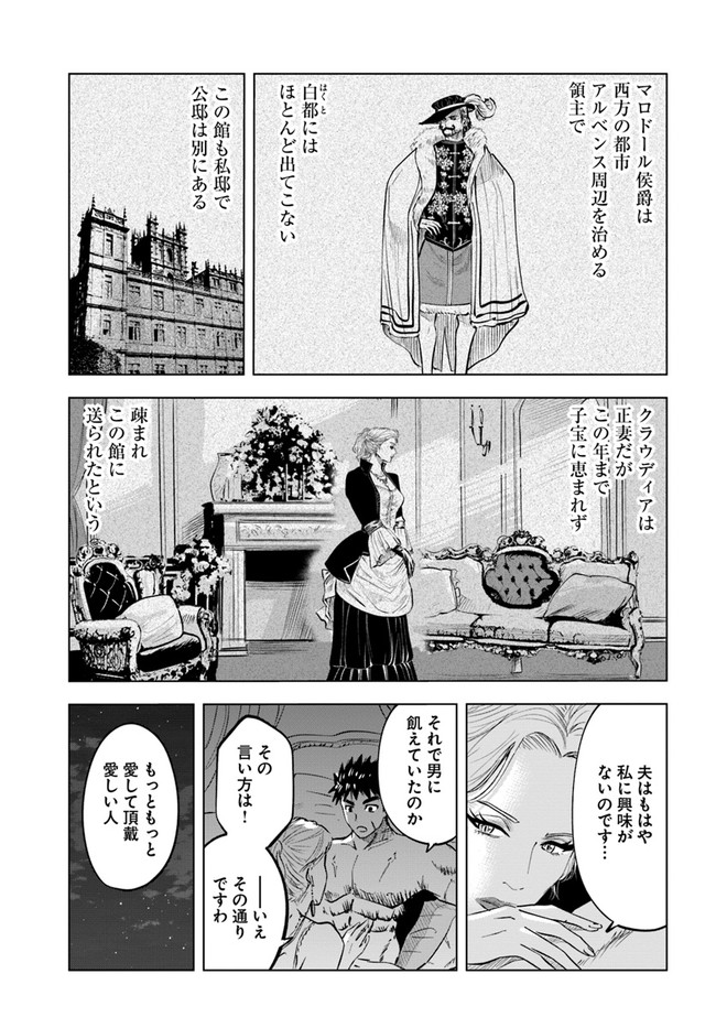 Oukoku e Tsuzuku Michi - Dorei Kenshi no Nariagari Eiyuutan Chap 21 - Next Chap 22