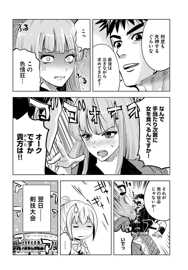 Oukoku e Tsuzuku Michi - Dorei Kenshi no Nariagari Eiyuutan Chap 21 - Next Chap 22