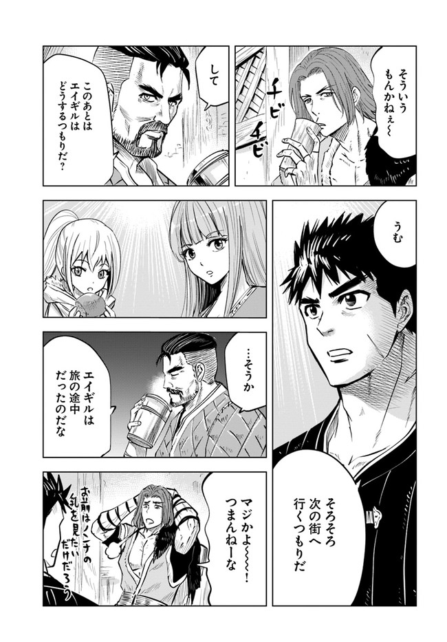 Oukoku e Tsuzuku Michi - Dorei Kenshi no Nariagari Eiyuutan Chap 22 - Next Chap 23