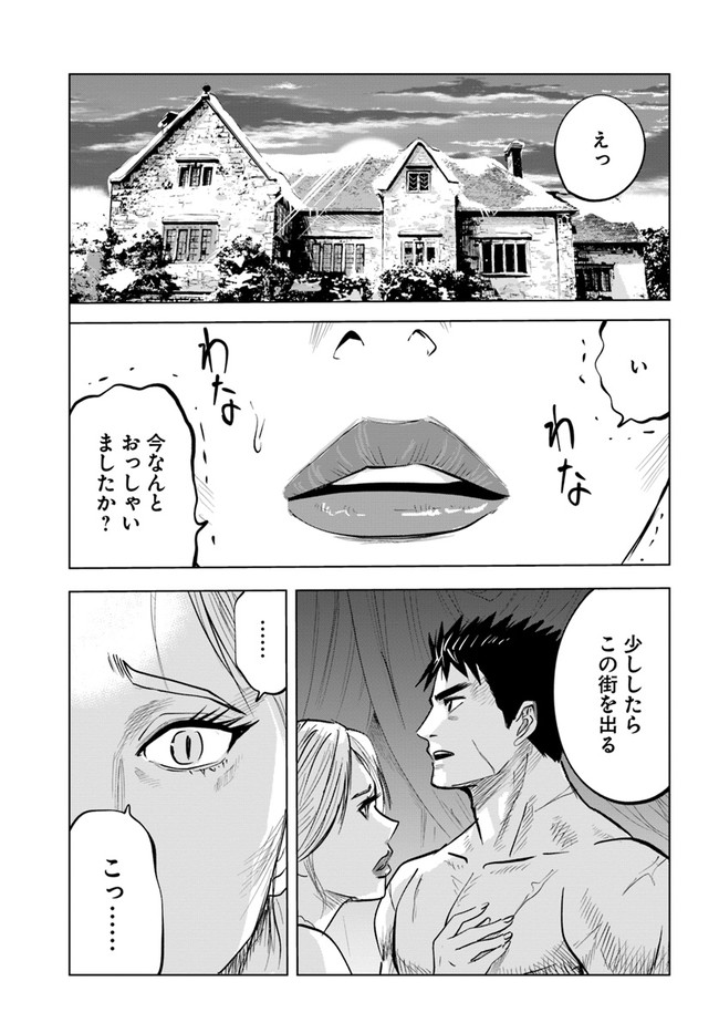 Oukoku e Tsuzuku Michi - Dorei Kenshi no Nariagari Eiyuutan Chap 22 - Next Chap 23