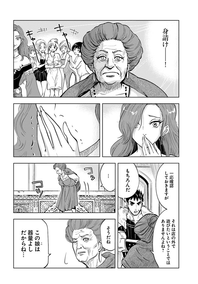 Oukoku e Tsuzuku Michi - Dorei Kenshi no Nariagari Eiyuutan Chap 22 - Next Chap 23