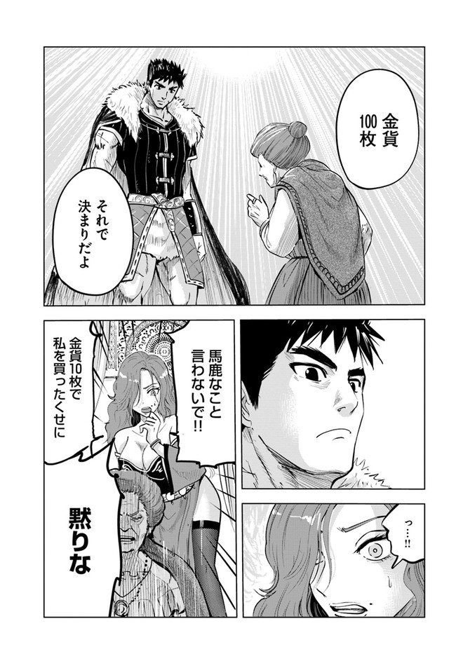Oukoku e Tsuzuku Michi - Dorei Kenshi no Nariagari Eiyuutan Chap 22 - Next Chap 23