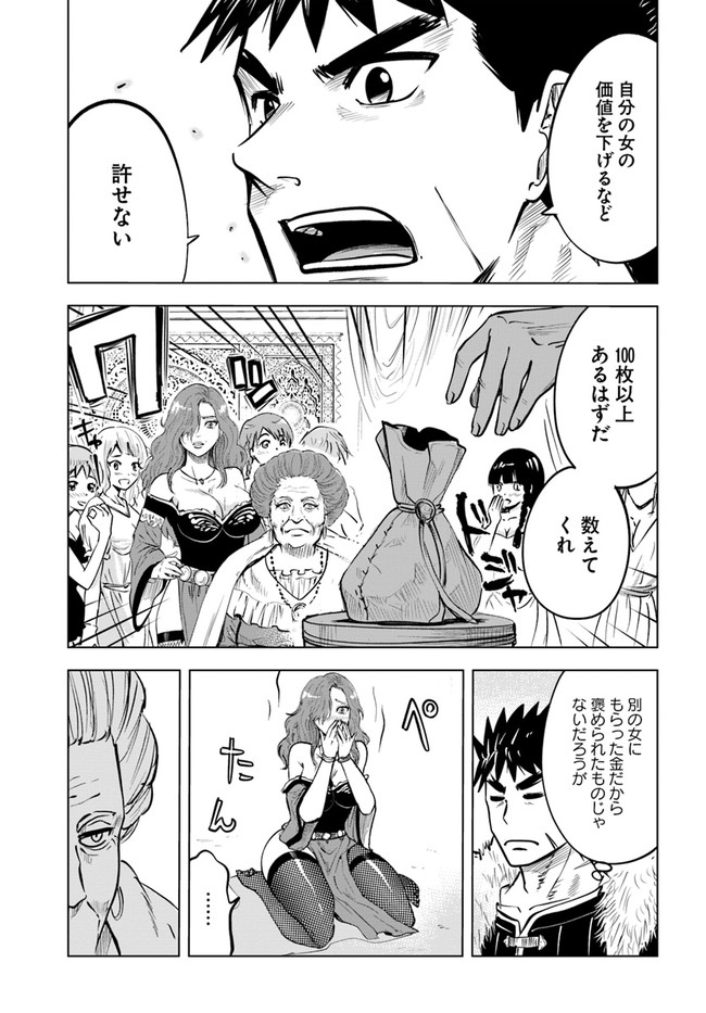 Oukoku e Tsuzuku Michi - Dorei Kenshi no Nariagari Eiyuutan Chap 22 - Next Chap 23