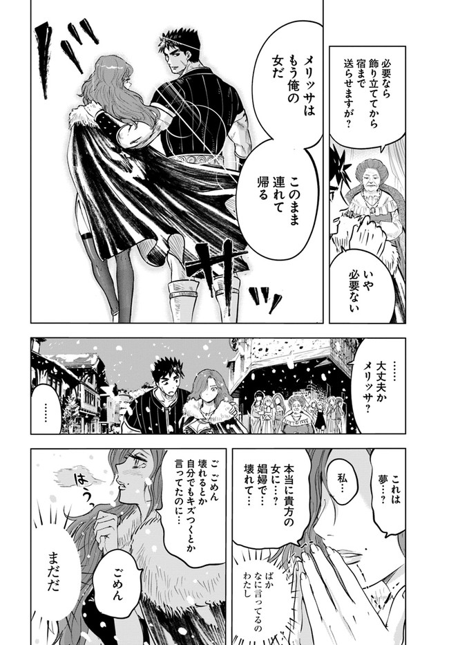 Oukoku e Tsuzuku Michi - Dorei Kenshi no Nariagari Eiyuutan Chap 22 - Next Chap 23