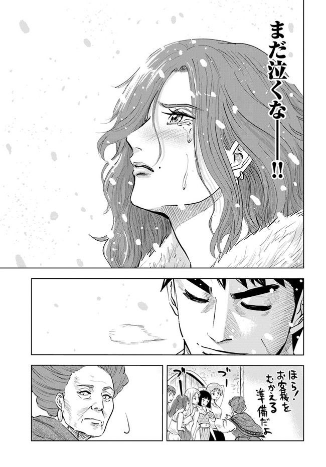 Oukoku e Tsuzuku Michi - Dorei Kenshi no Nariagari Eiyuutan Chap 22 - Next Chap 23