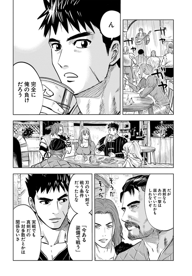 Oukoku e Tsuzuku Michi - Dorei Kenshi no Nariagari Eiyuutan Chap 22 - Next Chap 23