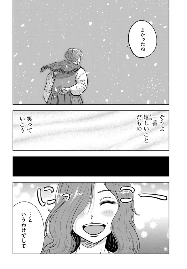 Oukoku e Tsuzuku Michi - Dorei Kenshi no Nariagari Eiyuutan Chap 22 - Next Chap 23