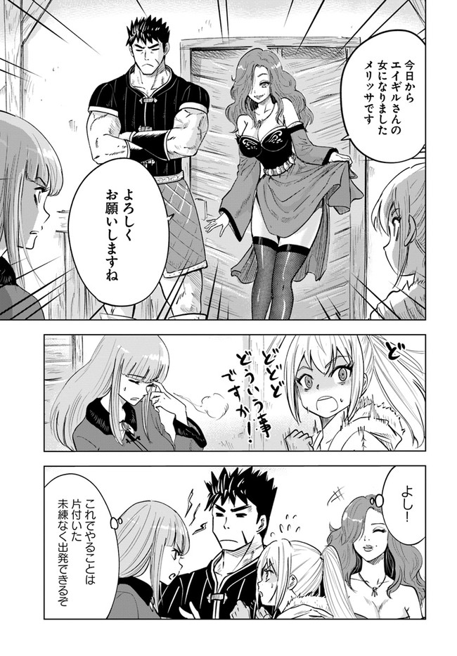 Oukoku e Tsuzuku Michi - Dorei Kenshi no Nariagari Eiyuutan Chap 22 - Next Chap 23