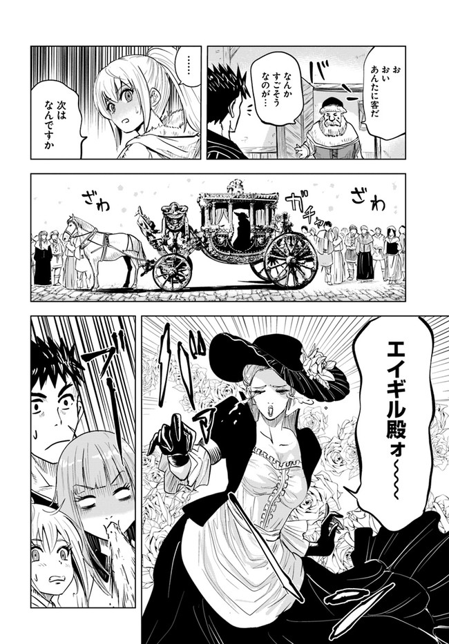 Oukoku e Tsuzuku Michi - Dorei Kenshi no Nariagari Eiyuutan Chap 22 - Next Chap 23