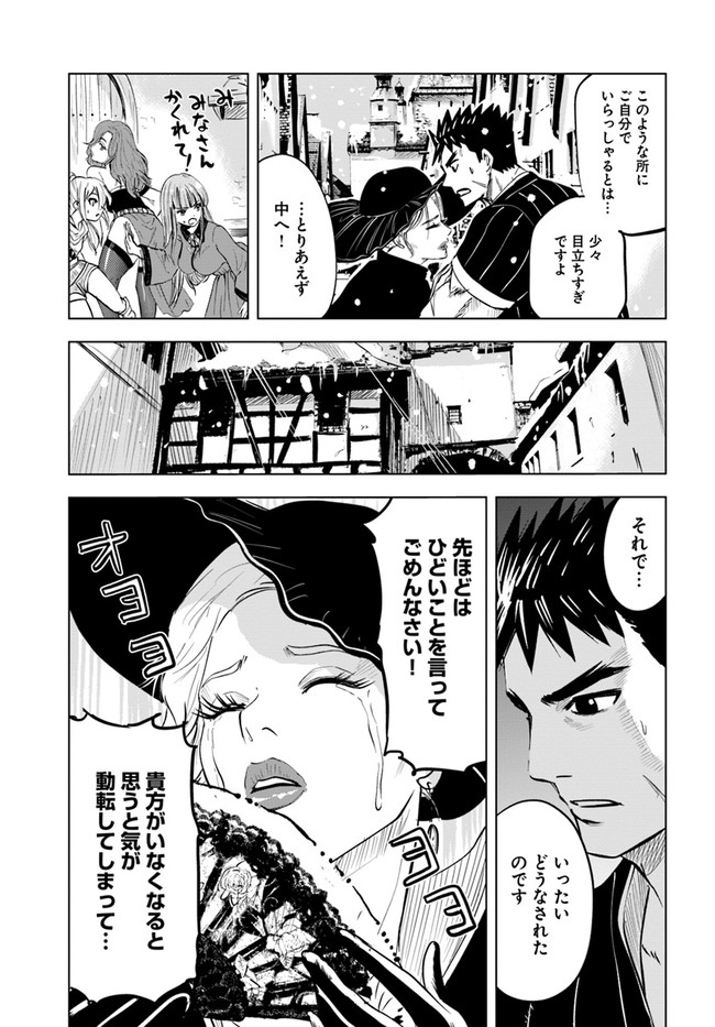 Oukoku e Tsuzuku Michi - Dorei Kenshi no Nariagari Eiyuutan Chap 22 - Next Chap 23