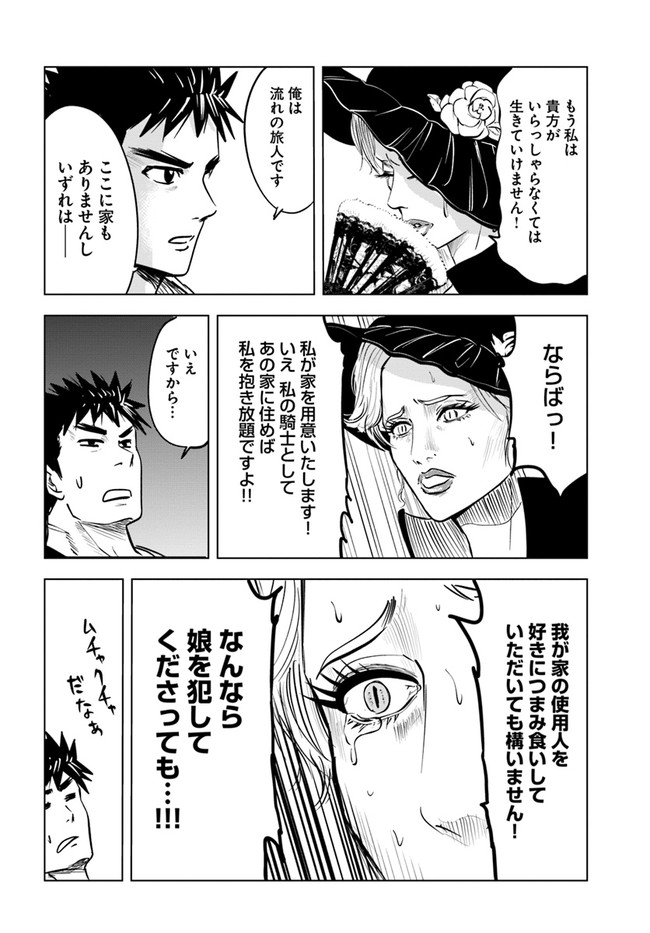 Oukoku e Tsuzuku Michi - Dorei Kenshi no Nariagari Eiyuutan Chap 22 - Next Chap 23