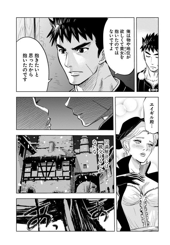 Oukoku e Tsuzuku Michi - Dorei Kenshi no Nariagari Eiyuutan Chap 22 - Next Chap 23