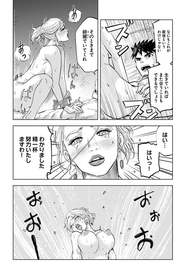 Oukoku e Tsuzuku Michi - Dorei Kenshi no Nariagari Eiyuutan Chap 22 - Next Chap 23