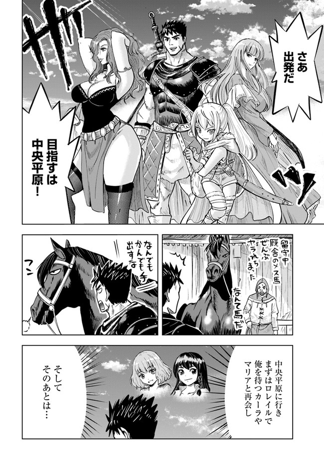 Oukoku e Tsuzuku Michi - Dorei Kenshi no Nariagari Eiyuutan Chap 22 - Next Chap 23