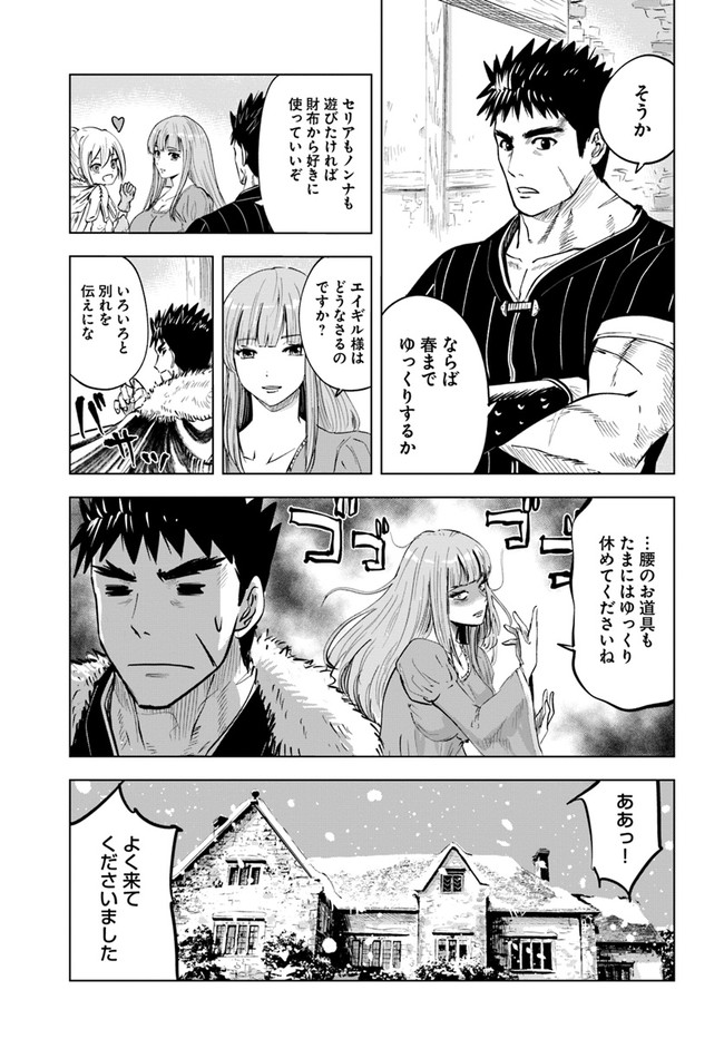 Oukoku e Tsuzuku Michi - Dorei Kenshi no Nariagari Eiyuutan Chap 22 - Next Chap 23