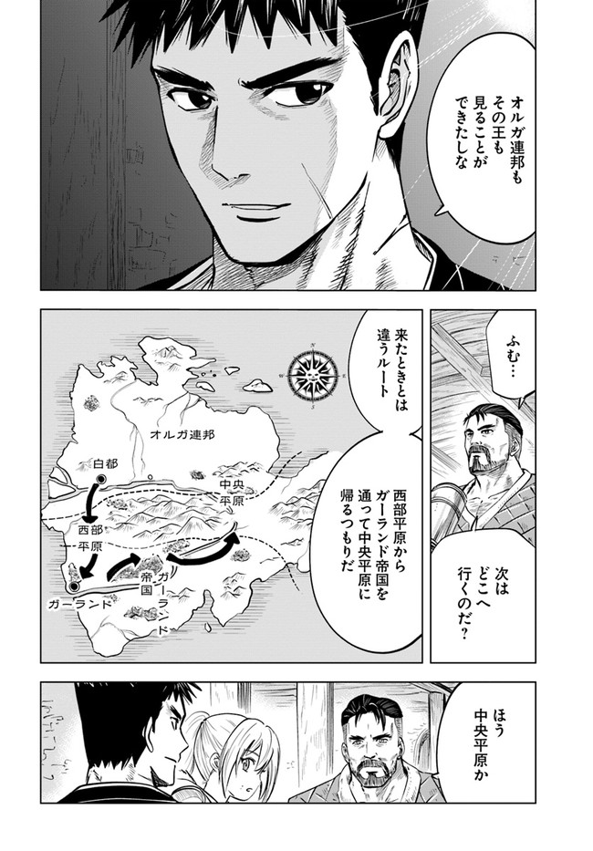 Oukoku e Tsuzuku Michi - Dorei Kenshi no Nariagari Eiyuutan Chap 22 - Next Chap 23